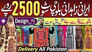 Hand Made Balochi Dress wholesale Market in Quetta  Balochi Irani Zahidani Hand made Design