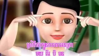Khmer Kindergarten Song  Camp Media