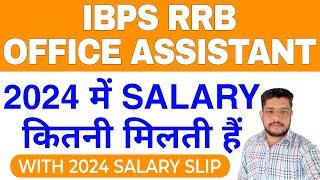 IBPS RRB Office Assistant Salary 2024  IBPS RRB Bank Clerk Salary 2024