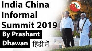 India China Informal Summit in Tamil Nadu 2019 Current Affairs 2019 #UPSc #StudyIQ