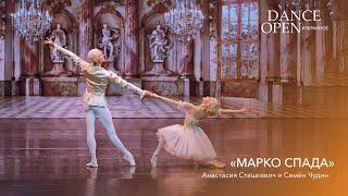 Па-де-де из балета Марко Спада  Dance Open. Избранное