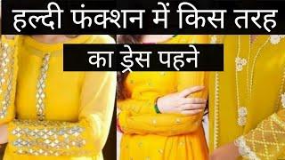 yellow colour suits design haldi dress designs  suits design  yellow suit color combination