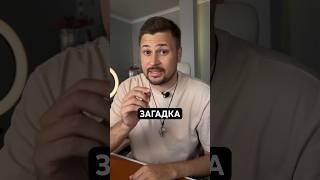 МАРКЕТИНГ ЗАГАДКА какой же ответ?