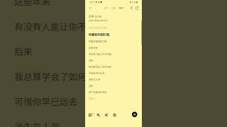 摩登兄弟刘宇宁 任贤齐 后来live