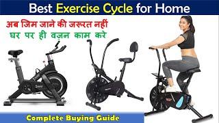  Best Exercise Cycle for Home 2024 in India  Top 5 Best Exercise Cycle for Weight Loss BP Sugar