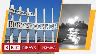 Атака на Новоросійськ. Як підбили Оленегорський горняк?  Ефір ВВС 04.08.2023