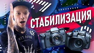 Как ИДЕАЛЬНО стабилизировать видео используя камеру  Panasonic Gh5 vs Fujifilm X-H1