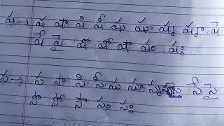 Telugu gunintalu యరలవశషసహళ క్ష గుణింతాలు how to read  gunintalu @studiesbynadiya4403