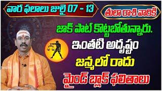 Vaara Phalalu  July 07 to July 13 2024  Tula Rasi  Weekly Horoscope 2024 Libra Horoscope July