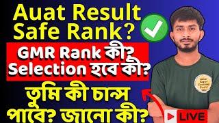 Aliah University Result 2024। Safe GMR Rank? Merit List Date? #ABC_Center