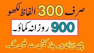 Typing Work Online Earn Money Pakistan Online Earning In Pakistan 2022