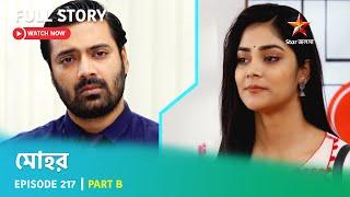 Full Story  Mohor  Episode 217  Part B