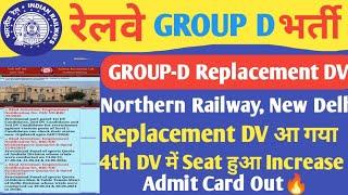 RRC NR बहुत बड़ी UPDATEReplacement Panal आ गया  Seat बढ़ गया Admit Card OUT