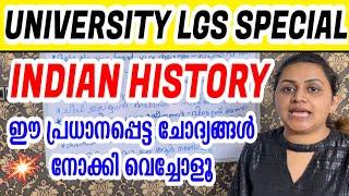 KERALA PSC  UNIVERSITY LGS MAINS  INDIAN HISTORY  SURE SHOT QUESTIONS  Harshitham Edutech