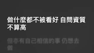陳蕾 Panther Chan — 凡星 Karaoke Version  卡拉OK  KTV  Sing Along 跟住唱