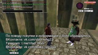 NEW Бот для рыбалки Diamond RP  FushBot for Diamond RP