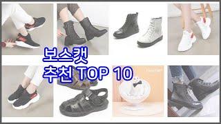 보스캣 추천 구매 전 꼭 확인해 보세요 가격 리뷰 판매량 TOP 10 상품