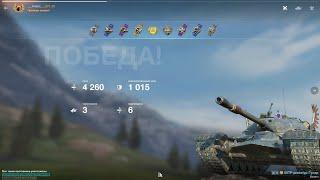 WoT Blitz Master 50TP prototyp 4260 damage 3 kills