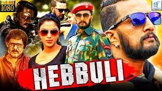 ಹೆಬ್ಬುಲಿ - HEBBULI  Kannada Full Movie  Sudeep & Amala  FULL HD