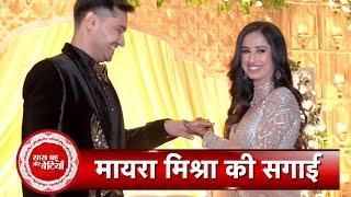 Exclusive Bhagya Lakshmis Maera Mishra & Rajul Yadav Engagement Ceremony Highlights with SBB