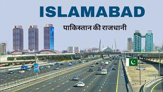 Islamabad city 2024  Capital of Pakistan  Beautiful city in the world 