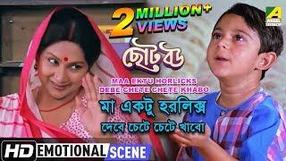 Maa Ektu Horlicks Debe Chete Chete Khabo  Choto Bou  Soham Chakraborty