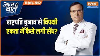 Aaj Ki Baat  कितने राज्यों में कांग्रेस क्रॉस वोटिंग की शिकार हुई?  Rajat Sharma