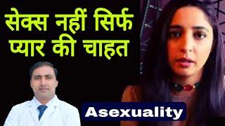 Are you Asexual  Causes  symptoms  Hormonal aspect  Dr Kumar education clinic