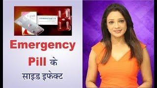 Side effects of Emergency I-pill  pill