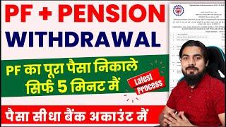 pf and pension withdrawal process online 2024  how to withdraw pf online  pf ka paisa kaise nikale