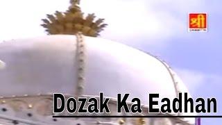 Best Teena Parveen Qawwali Song_ Dozak Ka Eadhan_ Vianet Islamic