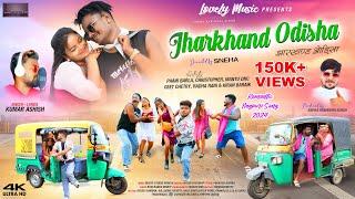 JHARKHAND ODISHA  #Paain Nagpuri Song 2024  FULL VIDEO #Christopher #Radha #kiran#Kumar_Ashish