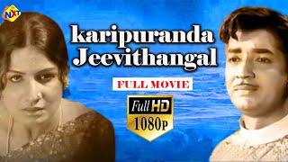 Karipuranda Jevithangal - കരിപുരണ്ട ജീവിതങ്ങൾ Malayalam Full Movie  Prem Nazir  Tvnxt Malayalam