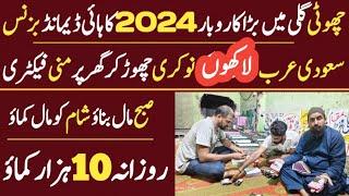 New Mini Factory Business Idea 2024  High Demand Small Business Idea at Home  Ajmal Hameed TV