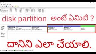 చాలా సులభంగా How to Make New or CreateFormatDeleteShrink Hard Disk Partition in Windows 1087