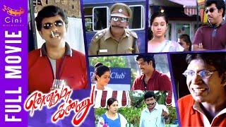 Ennamma Kannu Tamil Full Movie HD  Sathyaraj  Devayani  Vadivelu  Kovai Sarala Cini Mini Movies