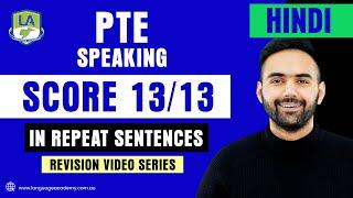 PTE Speaking Repeat Sentences Tips Tricks & Strategies  Hindi  Revision Series  Language Academy