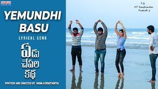 Yemundhi Baasu Lyrical Video Song  Yedu Chepala Katha  Sam J Chaithanya  MTKaviShankar