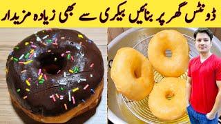 Donuts Recipe Easy Homemade doughnuts By Ijaz Ansari  Easy Tasty And Quick Recipe