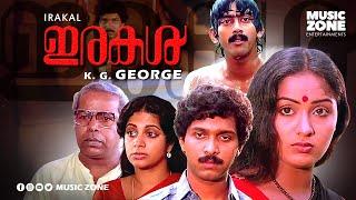 Malayalam Psychological Thriller Movie  Irakal  Full Movie  Ft.Ganesh Kumar  Thilakan  Radha