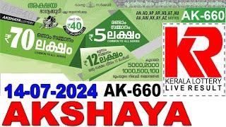 AKSHAYA AK-660 KERALA LOTTERY  LIVE LOTTERY RESULT TODAY 14072024  KERALA LOTTERY LIVE RESULT