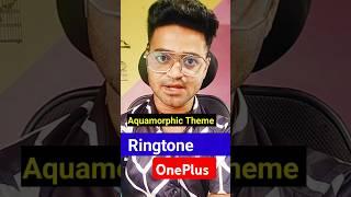 Aquamorphic Themes New Ringtone  All OnePlus Phone  OnePlus Nord #shorts #tech #ringtone