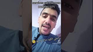 راحلي الكود نتاع ip tv 