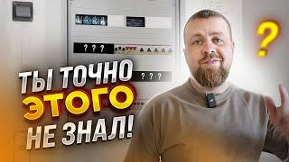 ЭЛЕКТРИКА В КВАРТИРЕ. Ты этого точно не знал