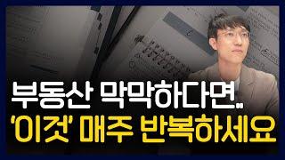 학교에서 알려주지 않는 어른들은 돈 공부 어떻게 해야할까? ft. 주주총회