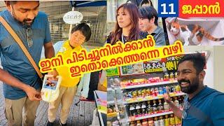 EP#11 - ടോക്കിയോയിലെ ഒരു വ്യത്യസ്തമായ ദിവസം - Neighbours Autumn Party - Night Market - Tokyo