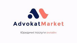 Advokat Market ️ юридичні послуги онлайн