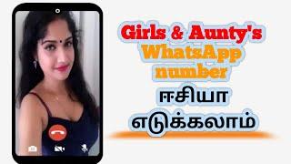 தமிழ் Girls&Auntys WhatsApp group ஈசியாக எடுக்கலாம்how to take tamil Auntys WhatsApp group in2023