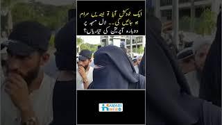 Lal Masjid Protest Updates  Lal Masjid Operation? #shorts