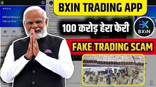 Bxin Trading App New Update  Bxin Trading App Real Or Fake  Bxin Trading App Withdrawal